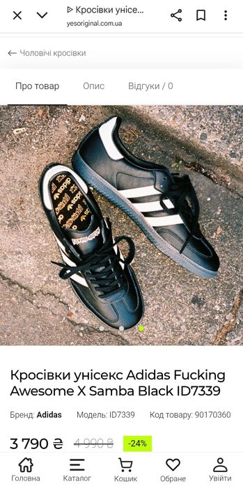 Adidas Fucking Awesome X Samba Black Campus ID7339 Men's/US9/27 см