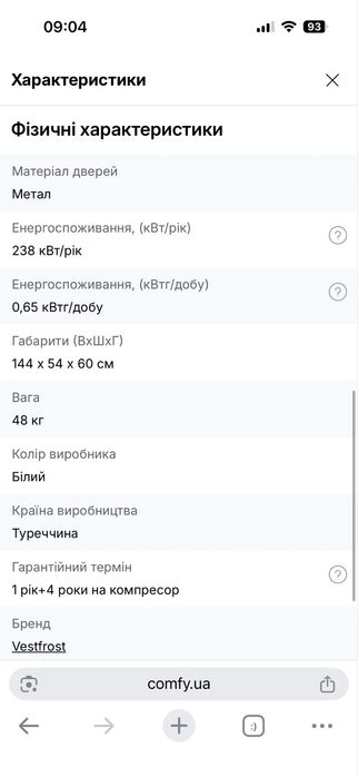 Продається Морозильна камера Vestfrost CMF144W