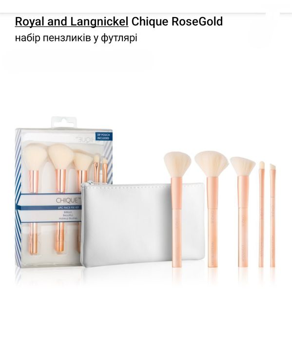 Набор кистей для макияжа новый