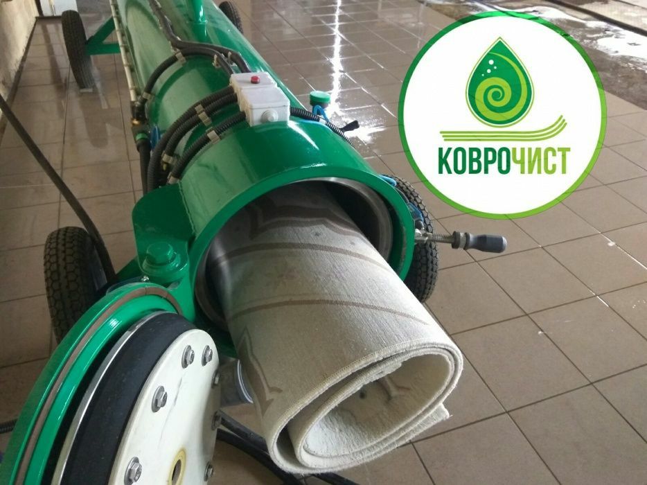Прання Килимів, стирка ковров. Фабрика "КОВРОЧИСТ".