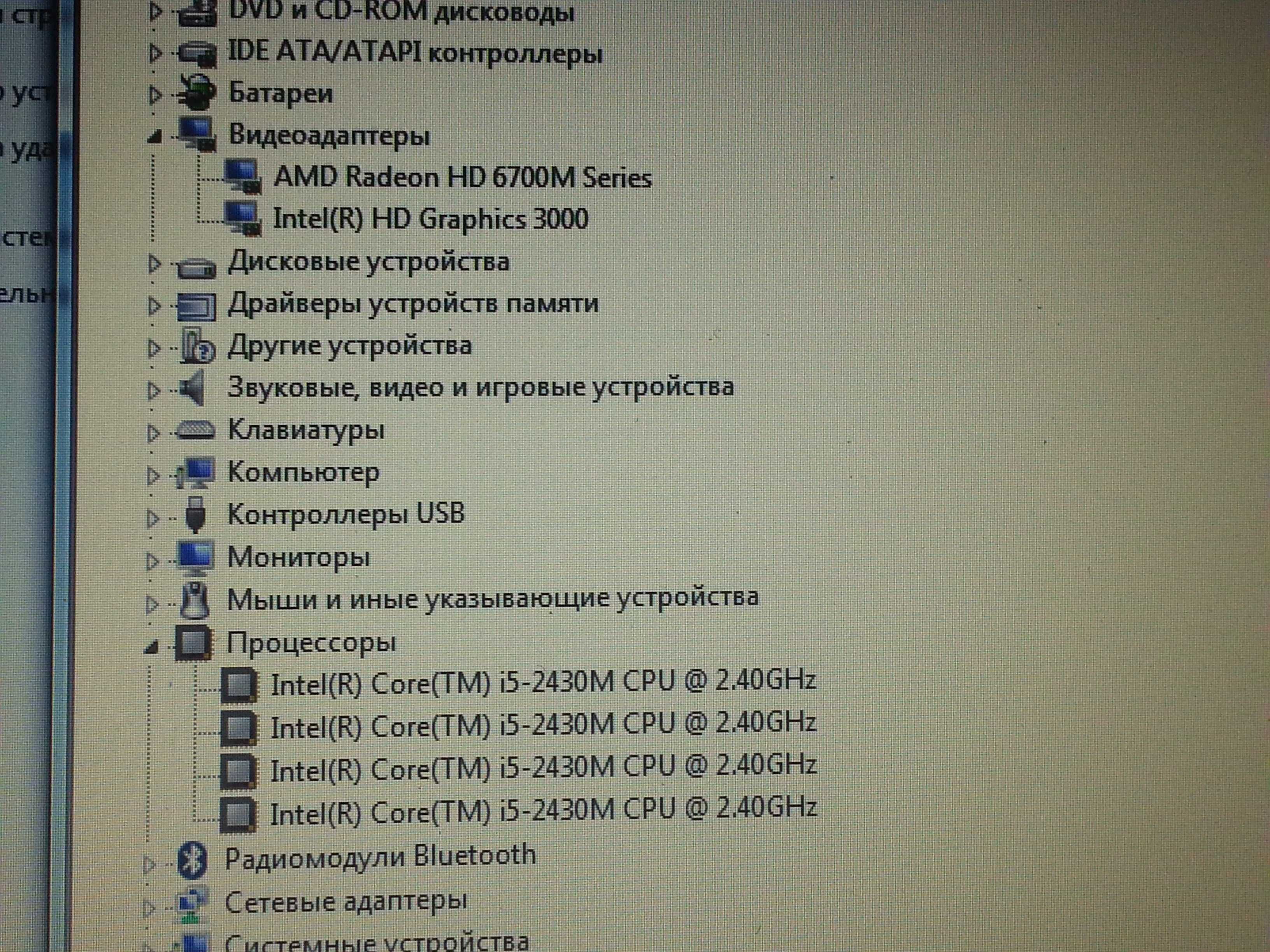 HP Pavilion DV6 Core I5 2430m /RAM 6gb SSD 120 Gb Radeon HD 6770m.