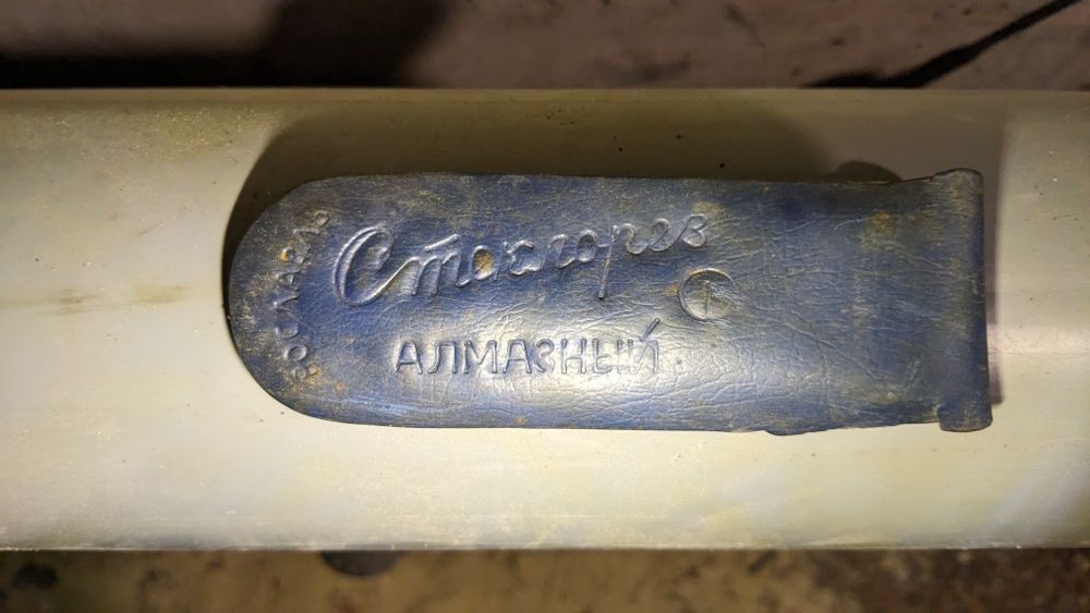 Стеклорез  алмазный склоріз ссср