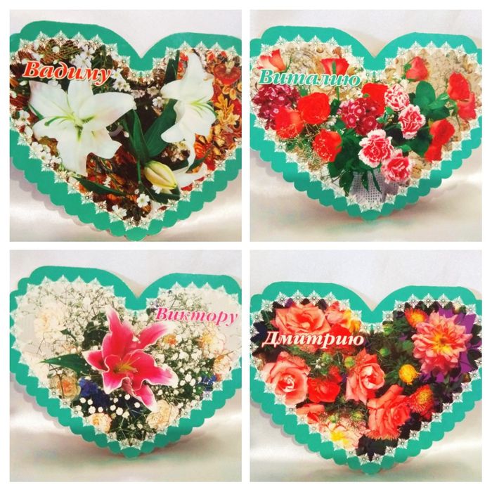 Именная поздравительная открытка.