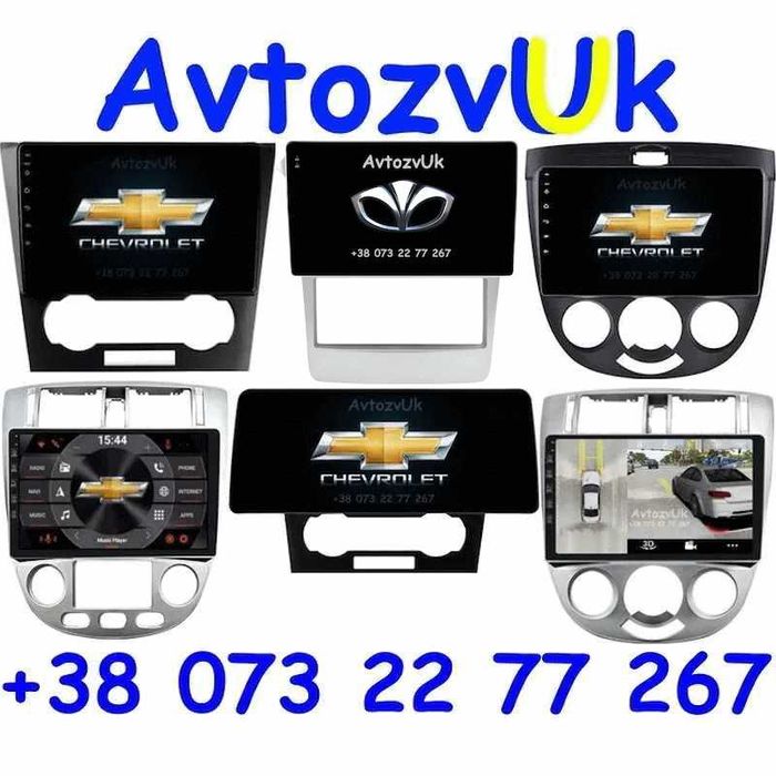 Магнитола LACETTI Chevrolet EPICA NUBIRA Daewoo GENTRA NEXIA Android