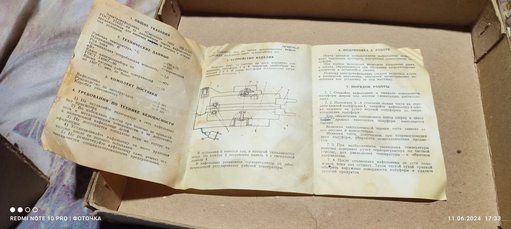 Электровафельница Светлана