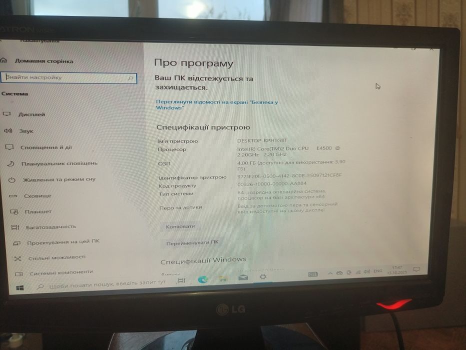 Комп'ютери і монітор можливий обмін