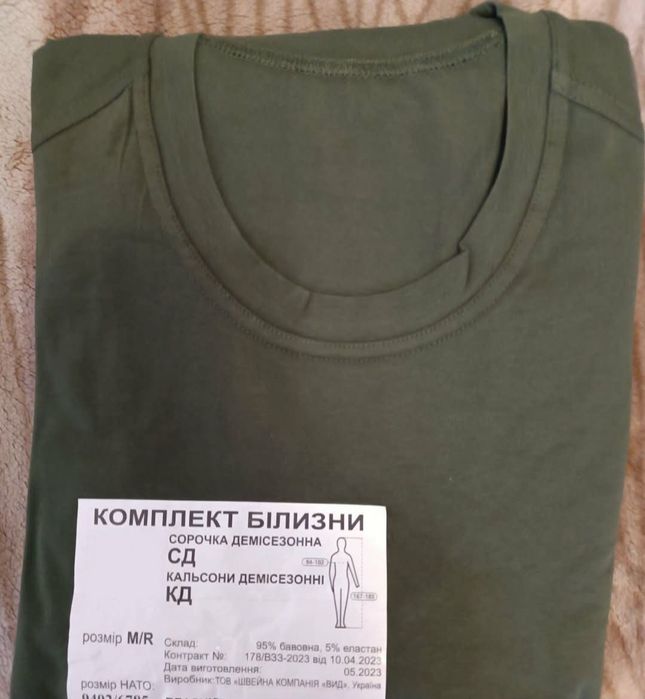 Комплект демісезонної білизни