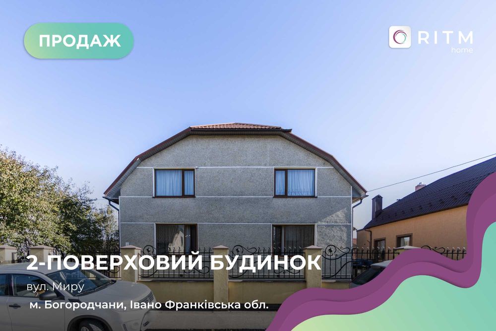 Продається  житловий буд в м. Богородчани вул Миру Івано-Франківської ОТГ