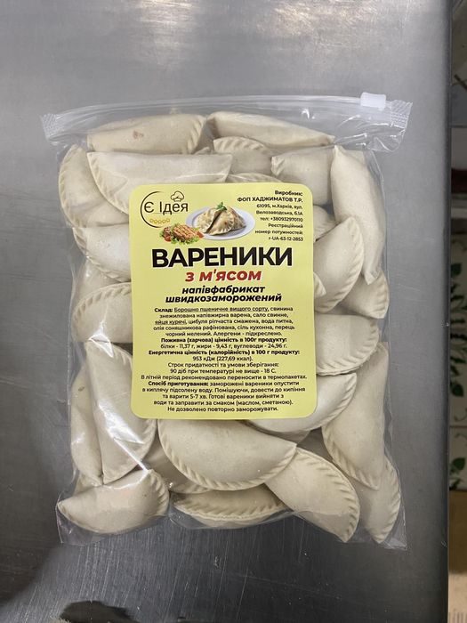Замороженные полуфабрикаты ( пельмени, вареники, блины,сырники)