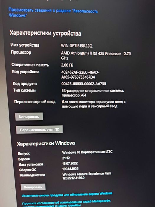 Компьютер полный комплект для учебы , работы