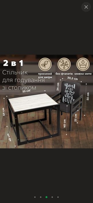 Стільчик для годування Ommi Graphite 460х440х900 мм Аляска