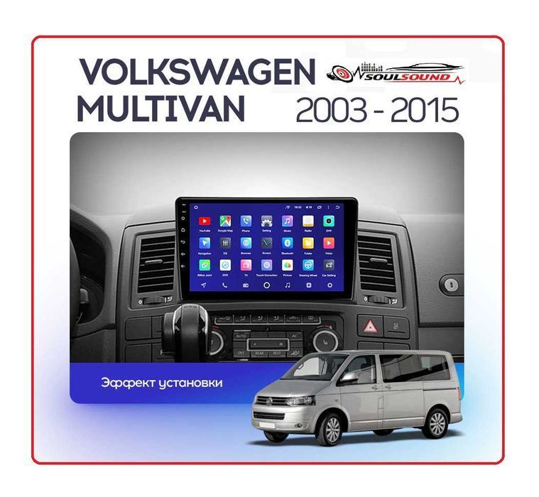 Штатна магнітола Фольксваген Мультиван Volkswagen Multivan T5 Android