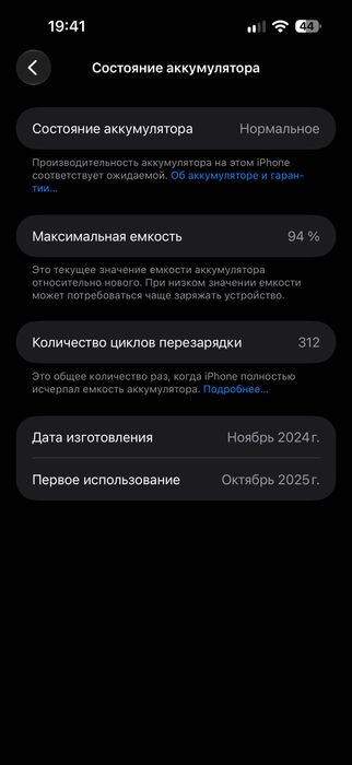 Iphone 16 pro max 256gb
