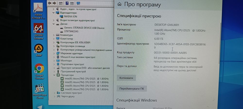 Неттоп Asus Eee Box EB1501P