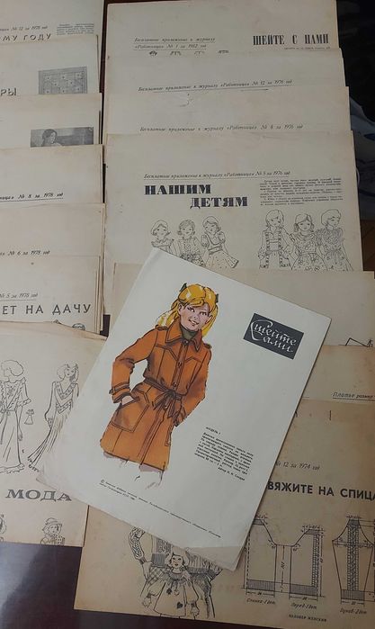 Приложения (выкройки) к журналам 60-80 х годов 27 штук