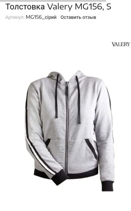 Кофта. Тонкая толстовка для подростка/женская Valery