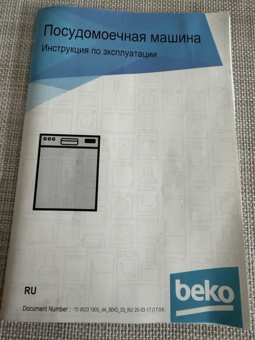 Посудомийка Beko
