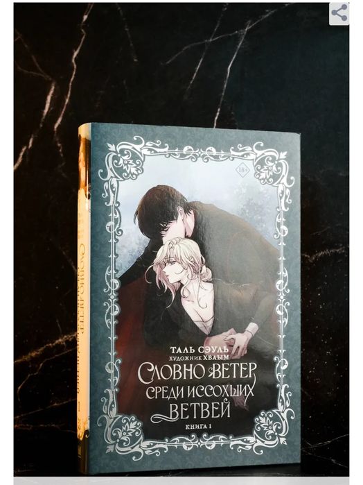 Современное корейской фэнтези. Зарубежная сентиментальная проза