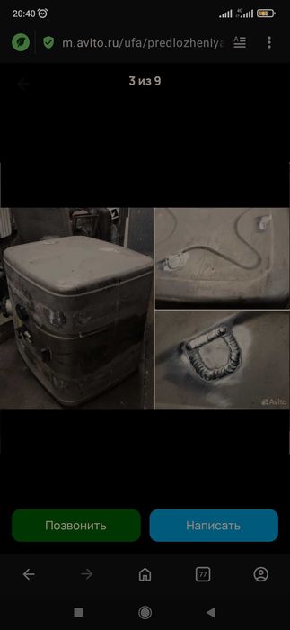 Аргонщик (с в а р щ и к)