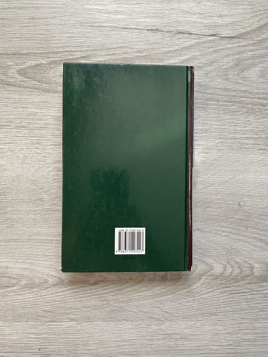 Jean M. Auel - Dolina koni