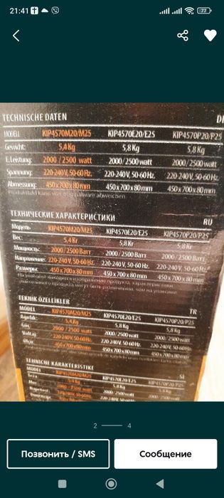 Конвектор электрический Solaris