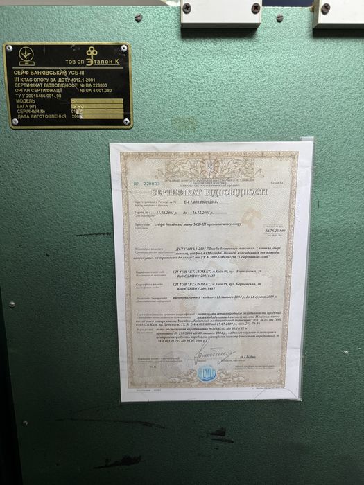 Продам сейф 3 клас