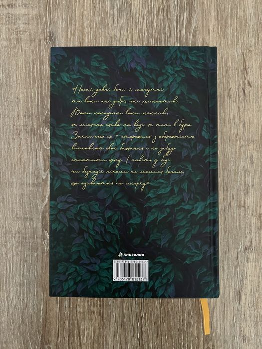 Книга Незриме життя Адді Лярю. Вікторія Елізабет Шваб