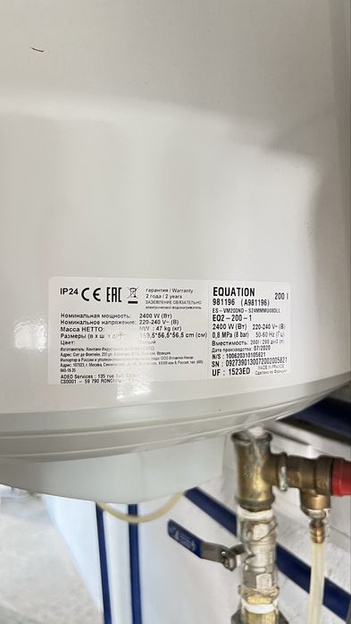 Termoacumulador cilindro 200l - Equation
