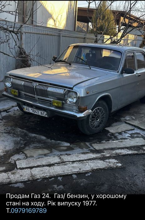 Автомобіль Газ 24  легковий