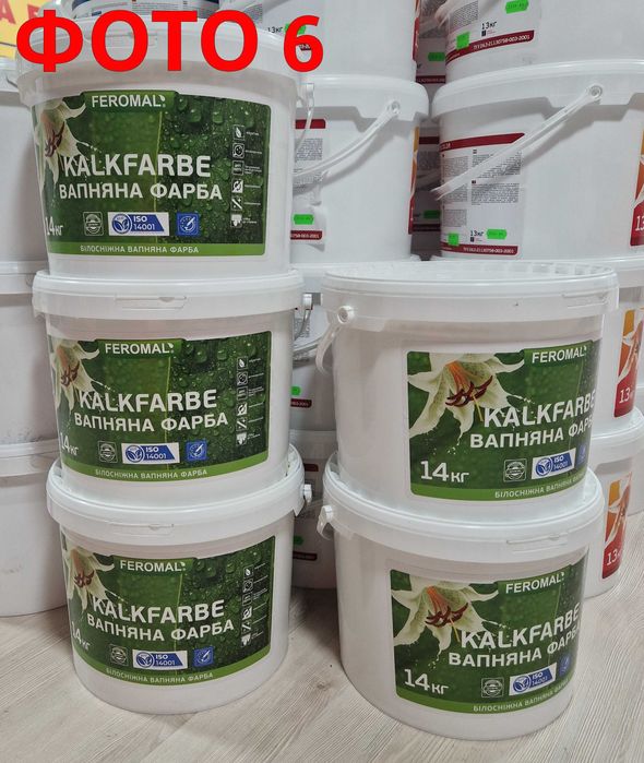 Фарба інтер'єрна CAPAROL HAERING FEROMAL Для стін Для стелі Краска