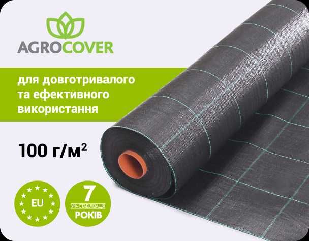 Агроткань Агротканина Agrocover JUTA 100г/м2 1.05-5.25х100м є розміри