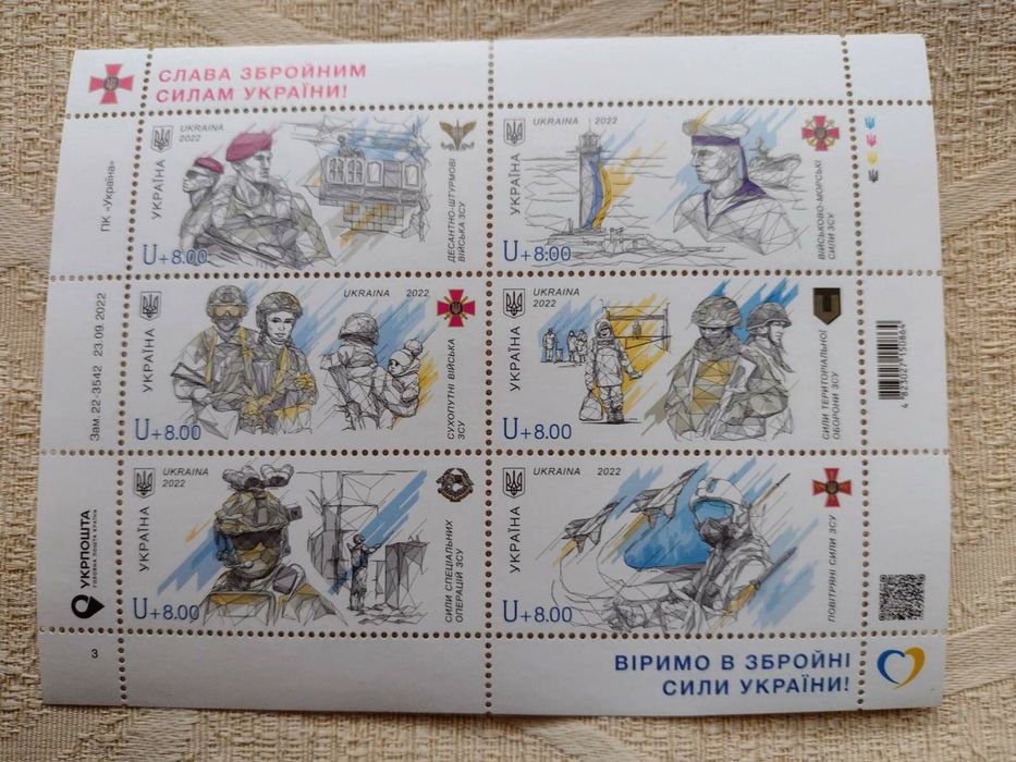 Набір марок, листівок та конвертів України 2022