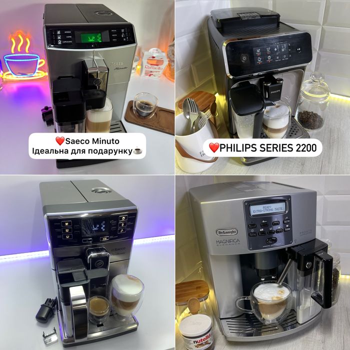 Кавоварка б/в з Німеччини (кавомашина)