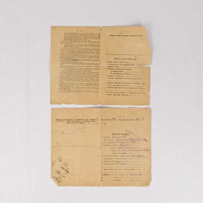 Passaporte/Livro pessoal militar da antiga União Soviética