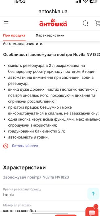 Зволожувач повітря NUVITA