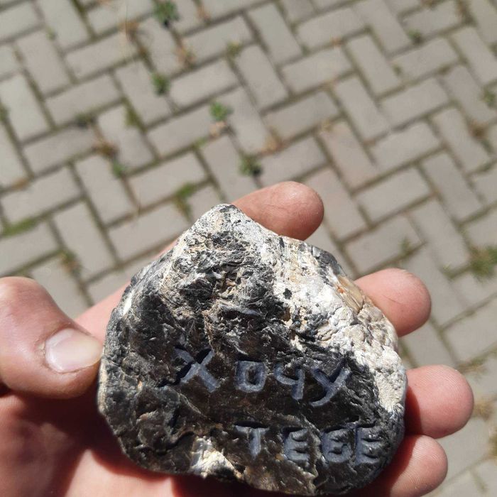 Камінь з гравіюванням