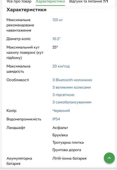 Гіроборд SmartGO G11 PRO 10,5" Самобаланс
