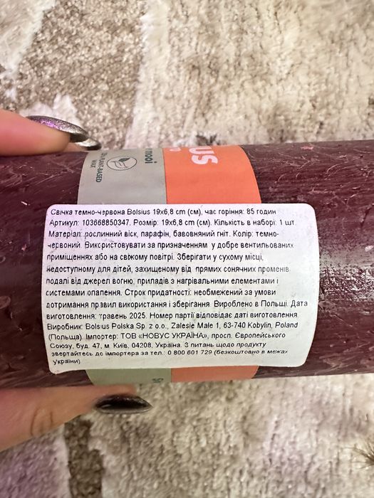 Свічка темно-червона вишнева  нова 85год 19см