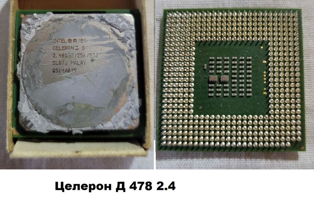 Все CPU по 100 грн S478 , S775