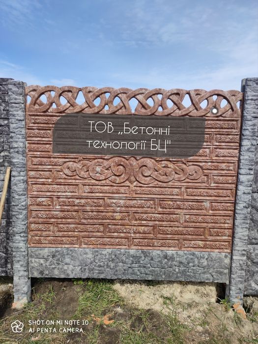 Бетонна огорожа, паркани, еврозабор