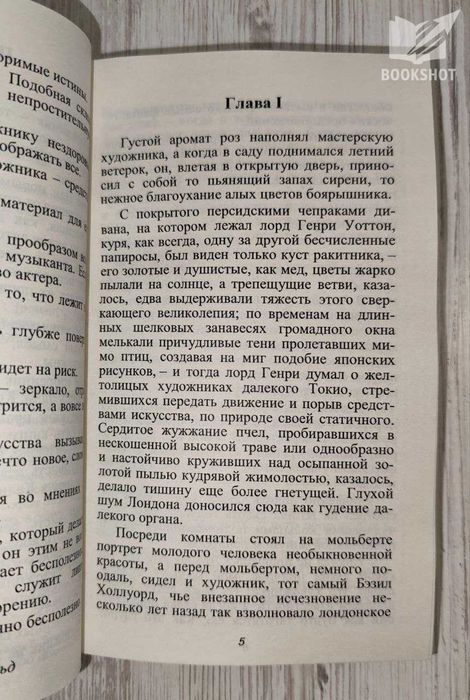 Письма Баламута. Льюис Клайв Стейплз