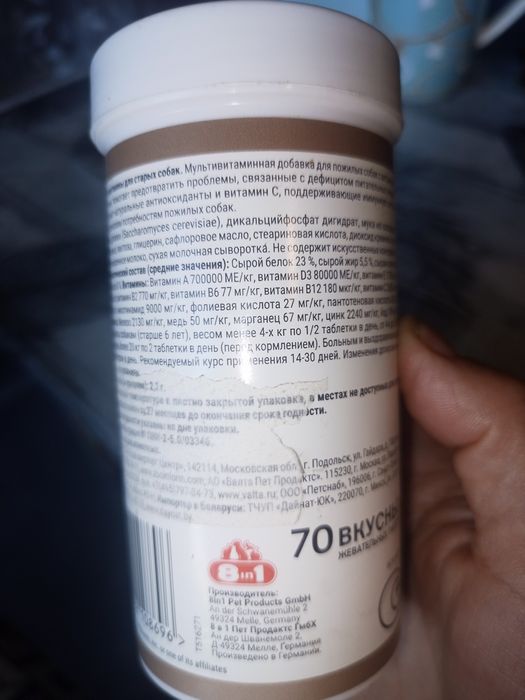 Вітаміни для собак Excel Senior