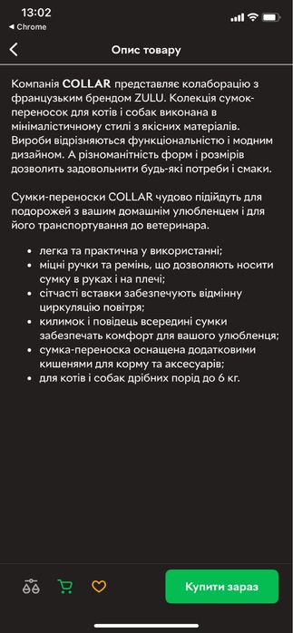 Сумка переноска для котика чи собачки