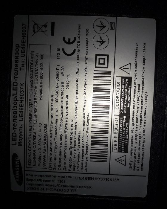 Подсветка D1GE-460SCA-R3/460SCB-R3 46-3535LED-72EA-R/L от UE46EH6037K