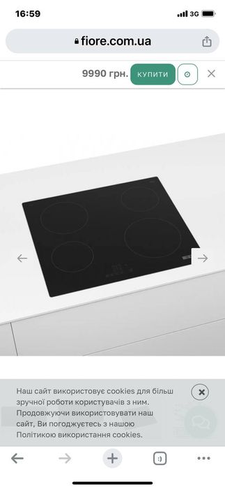Нова Варочна поверхня Bosch