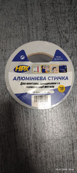 Клейка стрічка алюмінієва високотемпературна HPX AL5050L 50 мм 50 м 30