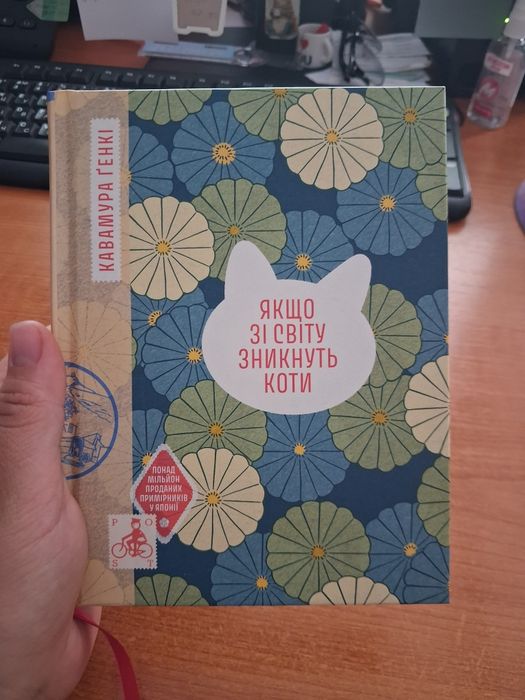 Якщо із світу зникнуть коти