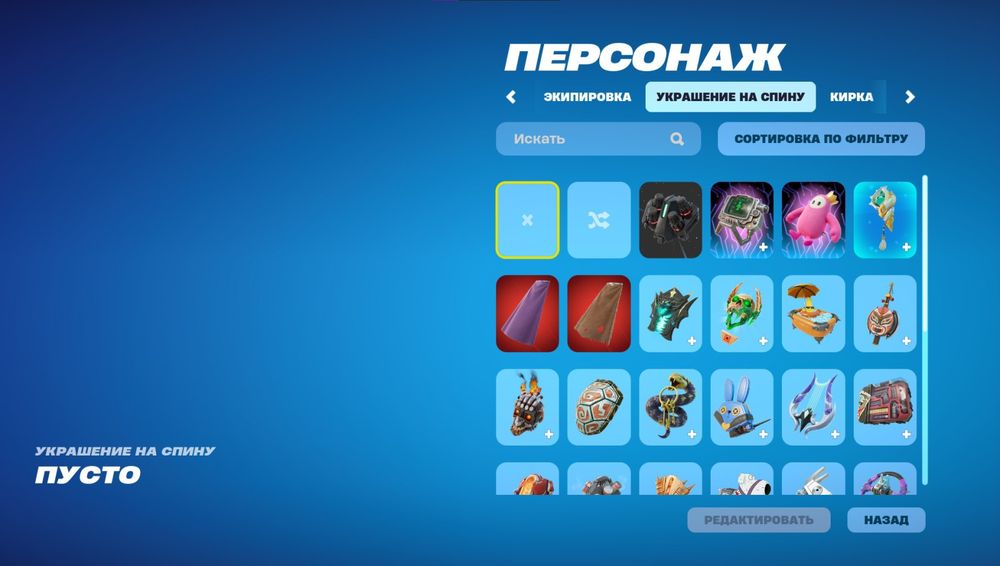 Продаю аккаунт в Fortnite