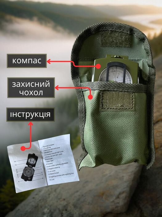 Військовий тактичний якісний компас металевий корпус точний азімут