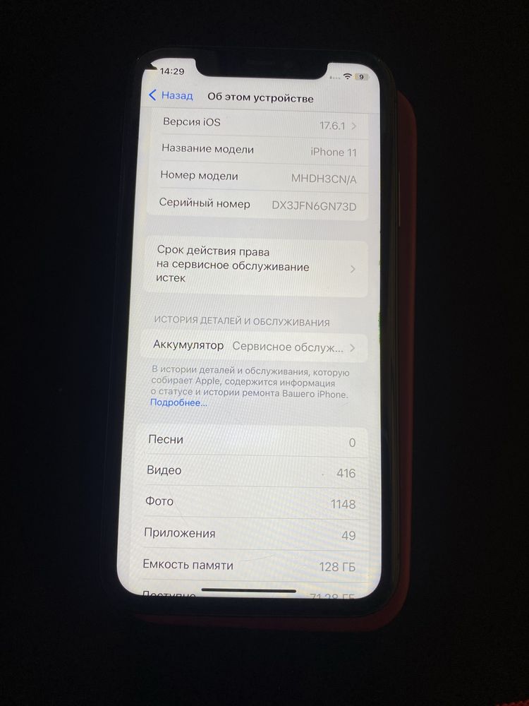 Iphone 11 128 gb: 5 000 грн. - Мобільні телефони / смартфони Тернівка ...